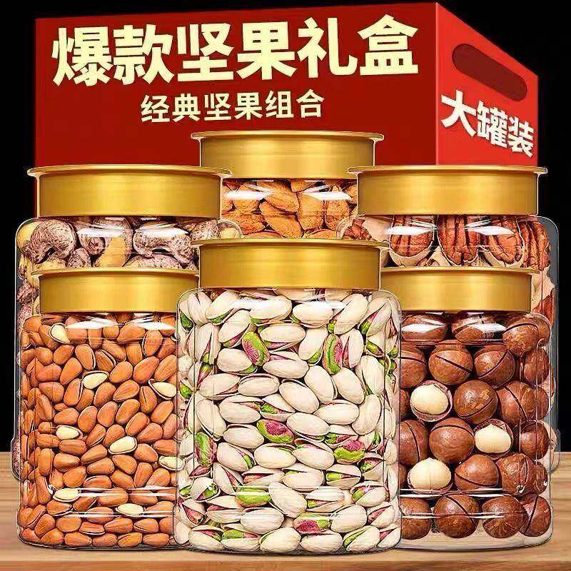 年货坚果干果腰果特产零食整箱开心果夏威夷果巴旦木碧根果松子
