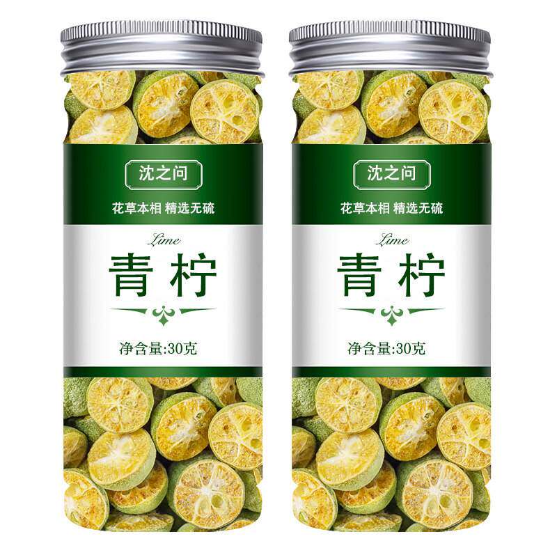 冻干青桔青金桔干柠檬片百香果水果茶泡水泡茶青橘干金橘片小青柠