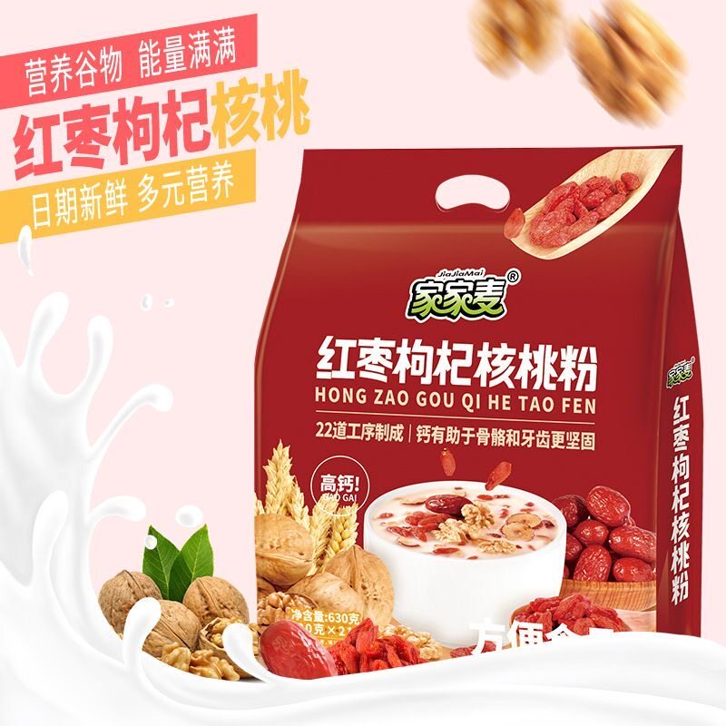 水果燕麦片630g红枣枸杞燕麦片营养早餐无糖玉米糊冲调品健康食品