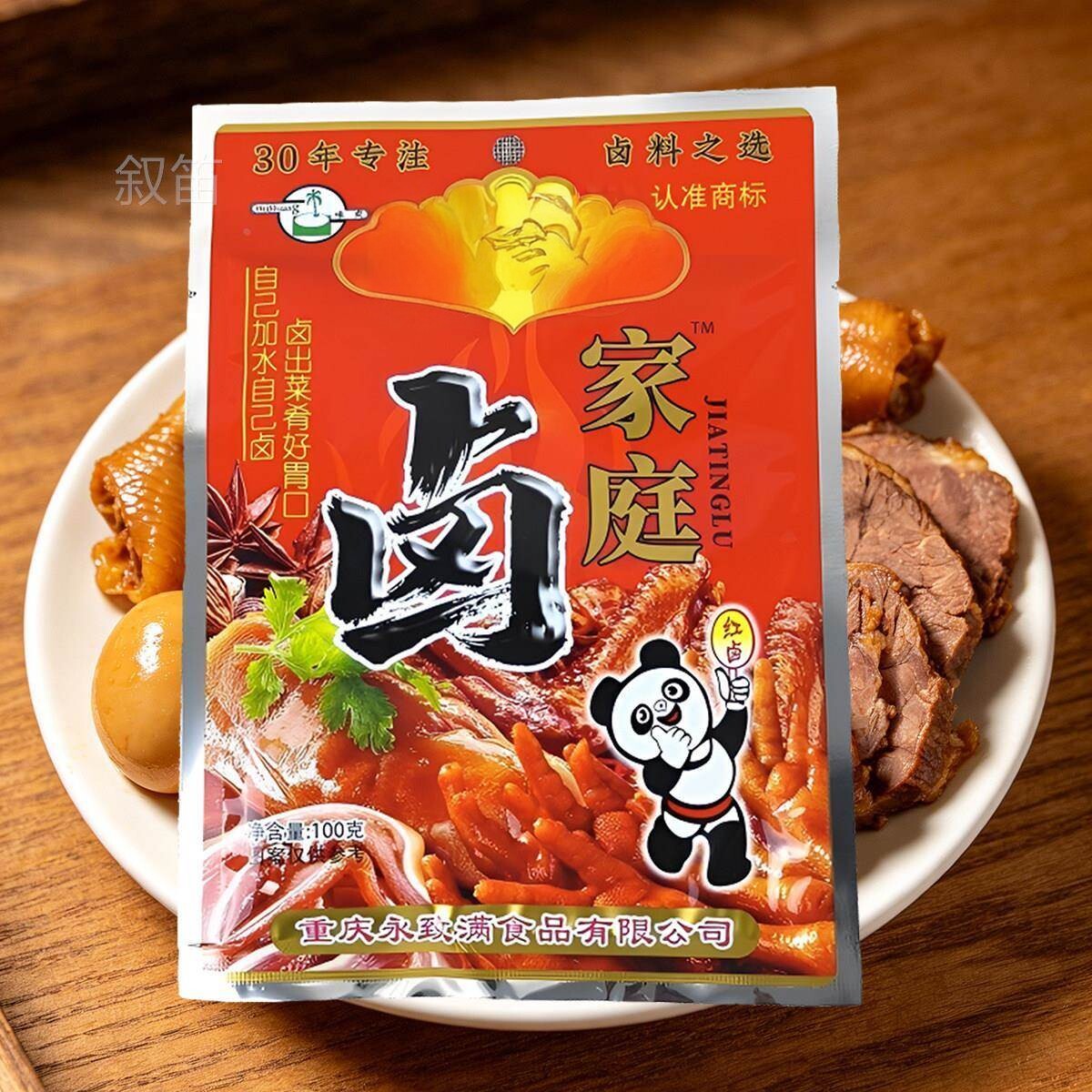 卤料家庭卤料包菜包川味五香卤蛋肉豆干香辣酱经典正宗香料
