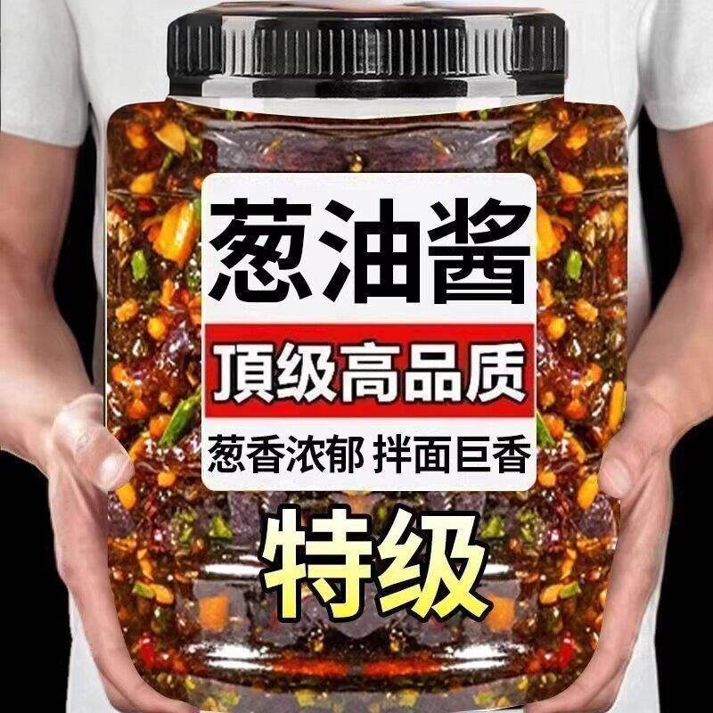 葱油拌面酱老上海葱油酱松茸蒜蓉香椿酱拌面饭专用调料美食伴侣