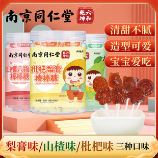 枇杷秋梨膏棒棒糖罐装 休闲小零食 儿童宝宝糖果营养健康网红爆款