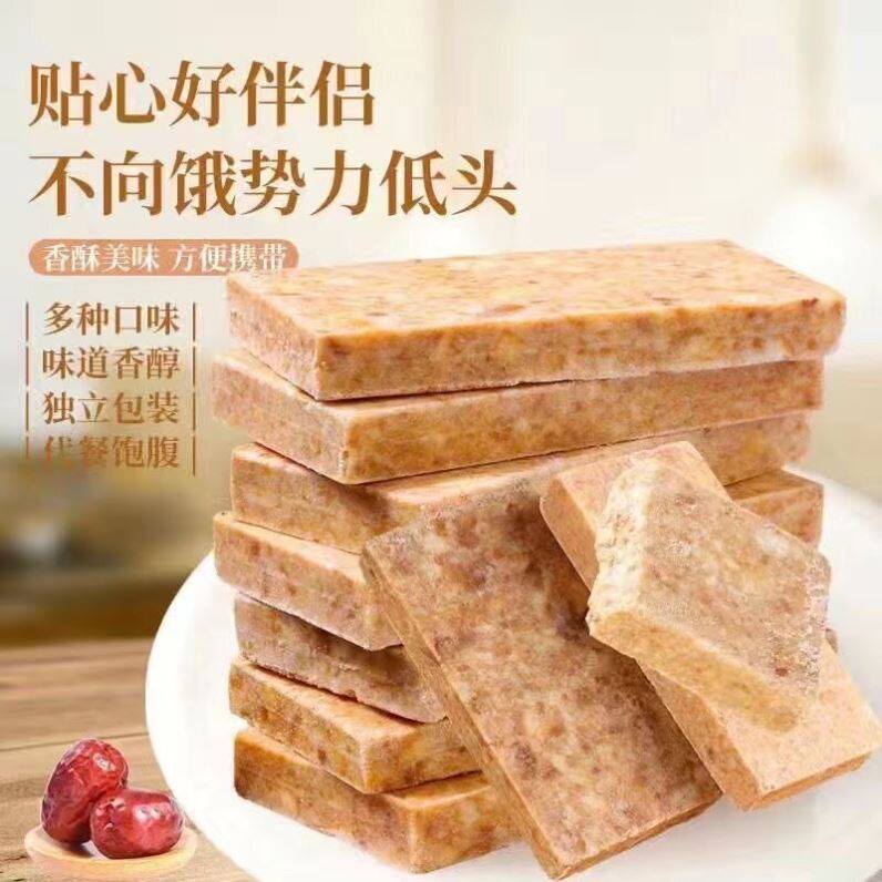 饱腹食用压缩饼干独立包装饱腹夜宵多口味糕点饱腹小零食户外