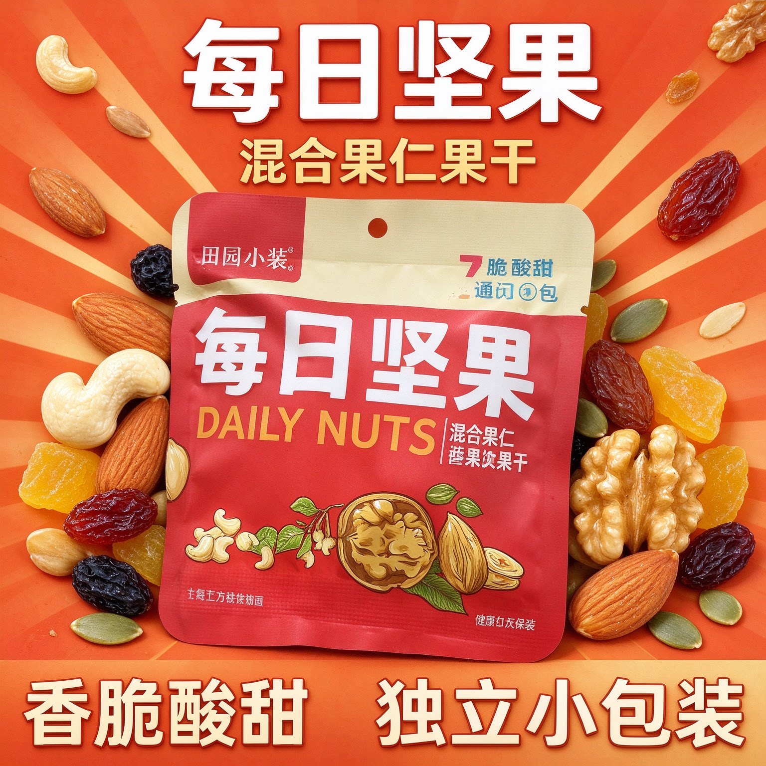 每日坚果官方旗舰店正品孕妇专用整箱营养豆果儿童款综合早餐
