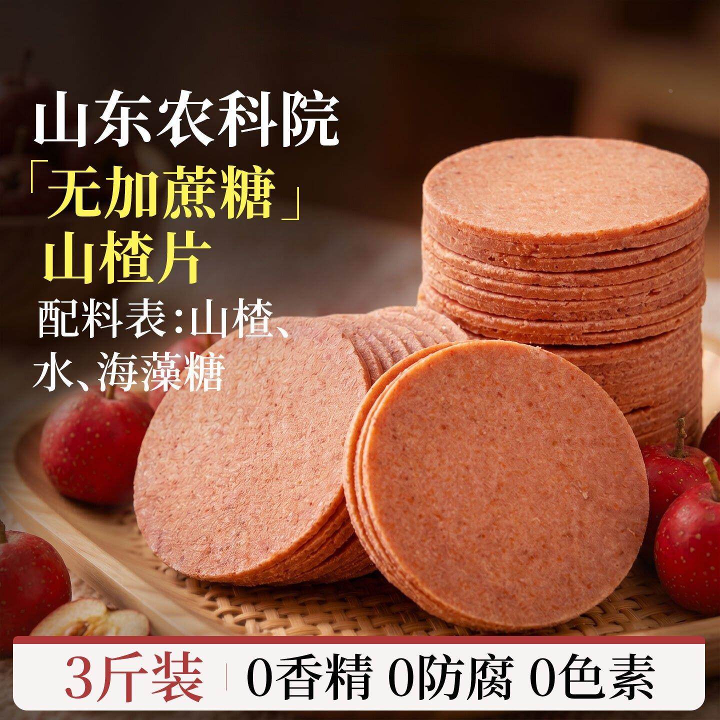 山楂片干零食正宗无添加糖精果丹皮卷桑葚儿童孕妇休闲开胃小零食