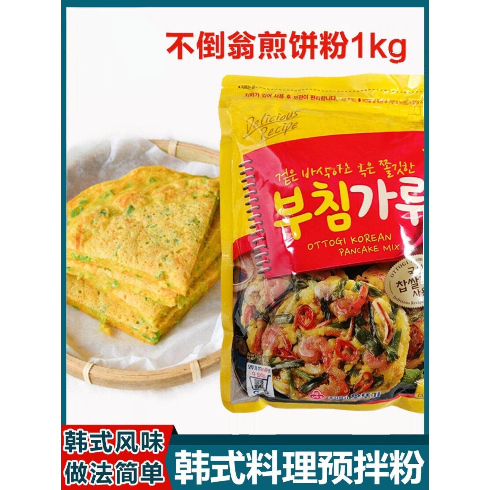 不倒翁煎饼粉泡菜饼土豆饼海鲜饼奥土基韩餐料理调味料网红小吃
