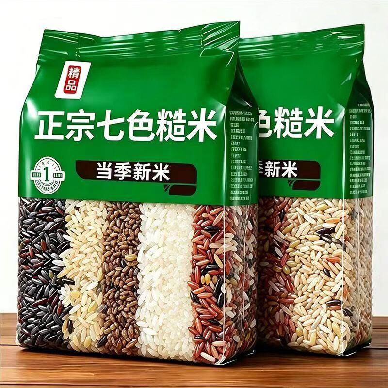 低脂七色糙米新货粗粮新米主食米饭五谷粗杂粮组合孕妇健身主食品
