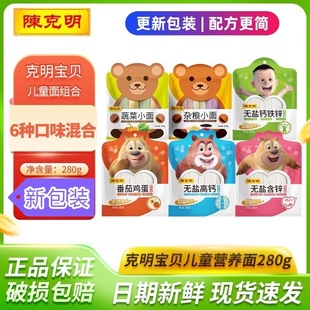 儿童面条蔬菜杂粮蝴蝶鸡蛋高钙铁锌含锌胡萝卜彩蔬碎碎面健康主食