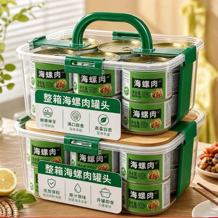 海螺肉熟食海鲜麻辣螺罐装小零食香螺捞汁去壳纯肉大海螺即食罐头
