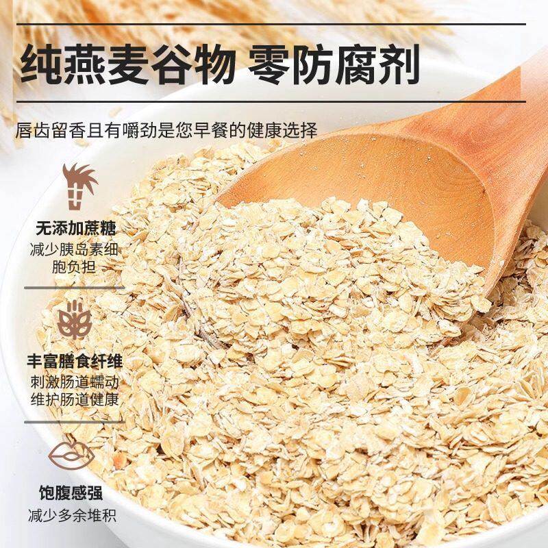 纯燕麦片中老年孕妇原味无糖无添加健身轻食代餐早餐主食饱腹