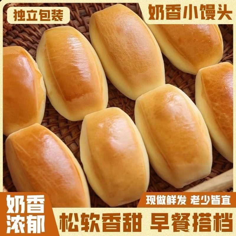原味奶香小馒头软面包学生营养早餐代餐充饥即食糕点休闲零食小吃