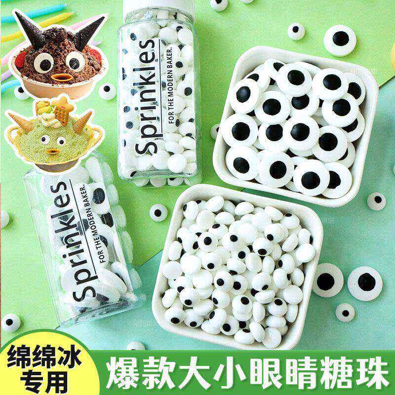 万圣节眼睛糖珠蛋糕装饰搞怪大小眼珠糖网红怪兽造型甜品烘焙点缀