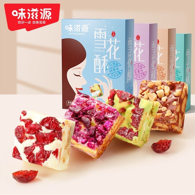 雪花酥网红爆款解馋小零食软牛轧奶芙抹茶巧克力下午茶糕点小吃品