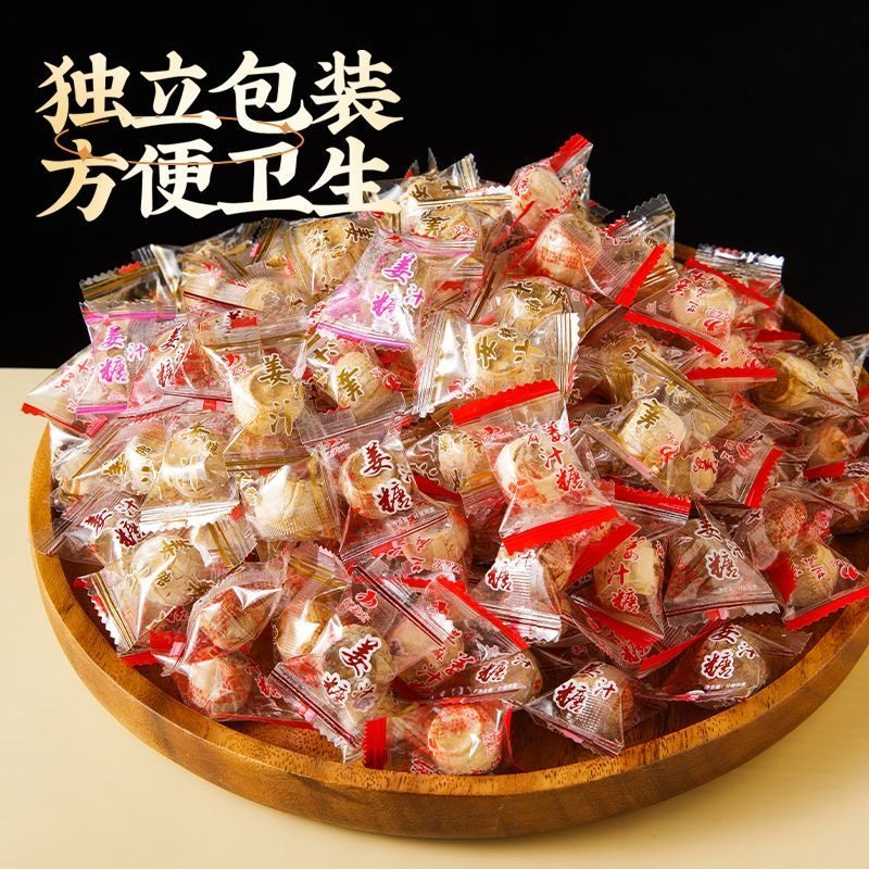 姜汁糖硬质糖果芝麻红糖原味山东特产手工老姜糖年货休闲零食小吃