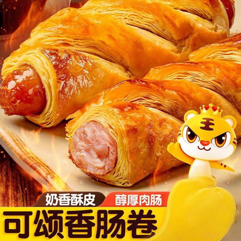 可颂香肠卷奶香酥皮烤肠空气炸锅食材儿童面包早餐半成品甜品宵夜