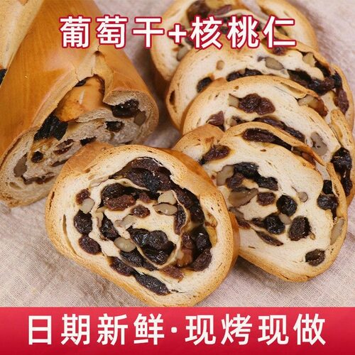 俄罗斯风味大列巴面包坚果核桃仁葡萄干代餐饱腹整根面包独立包装