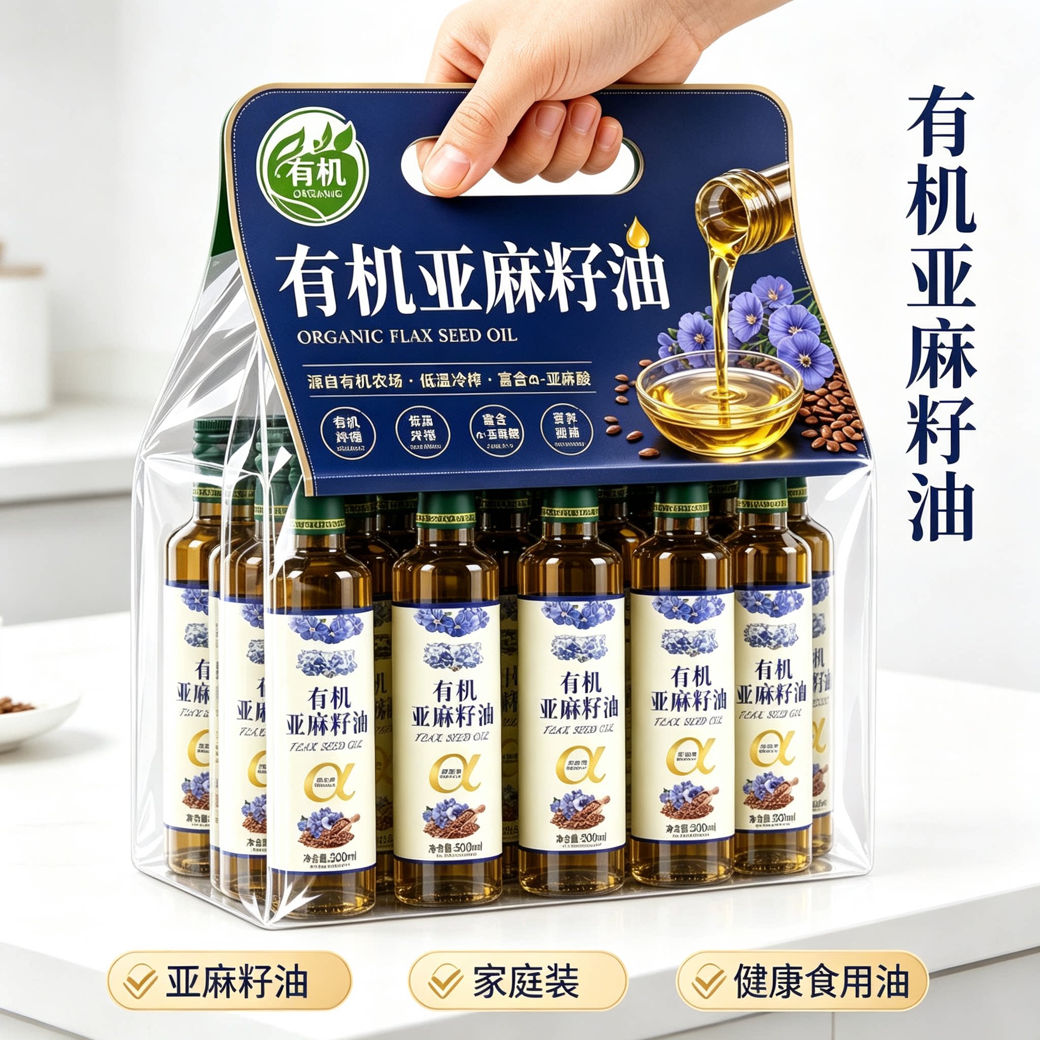 纯亚麻籽油一级冷榨食用油家庭家用小瓶儿童孕妇有机