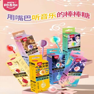 会唱歌音乐棒棒糖儿童休闲解馋小零食糖果水果味喜糖礼品商超同款