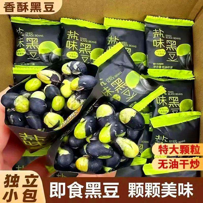 盐焗黑豆即食无油香酥可口干炒高蛋白健身绿芯熟黑豆原味小零食