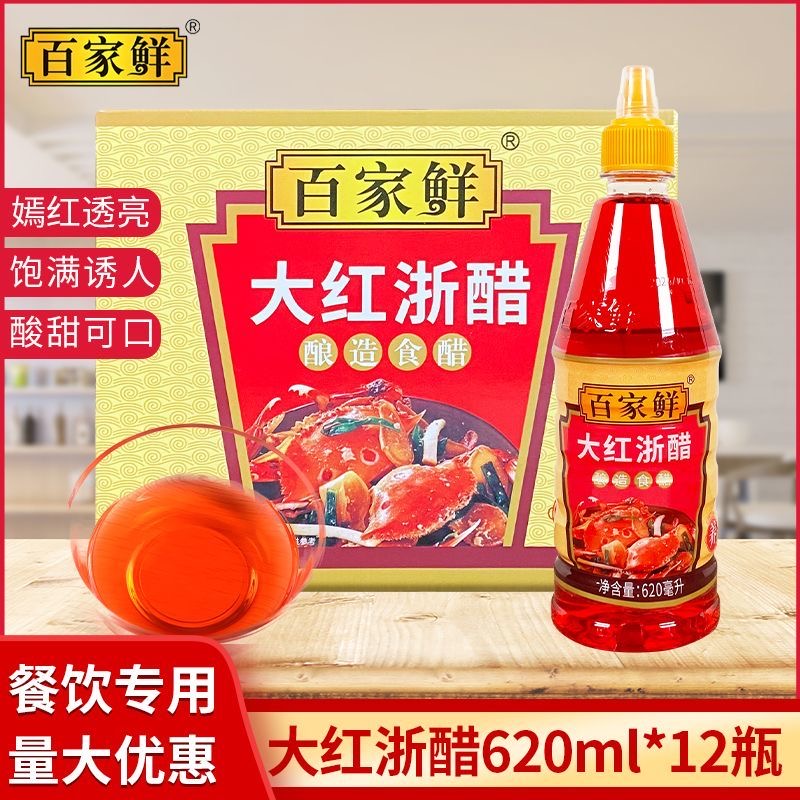 大红浙醋商用家用烤鸭上色红醋泡萝卜泡菜醋包调料烹饪卤味美食