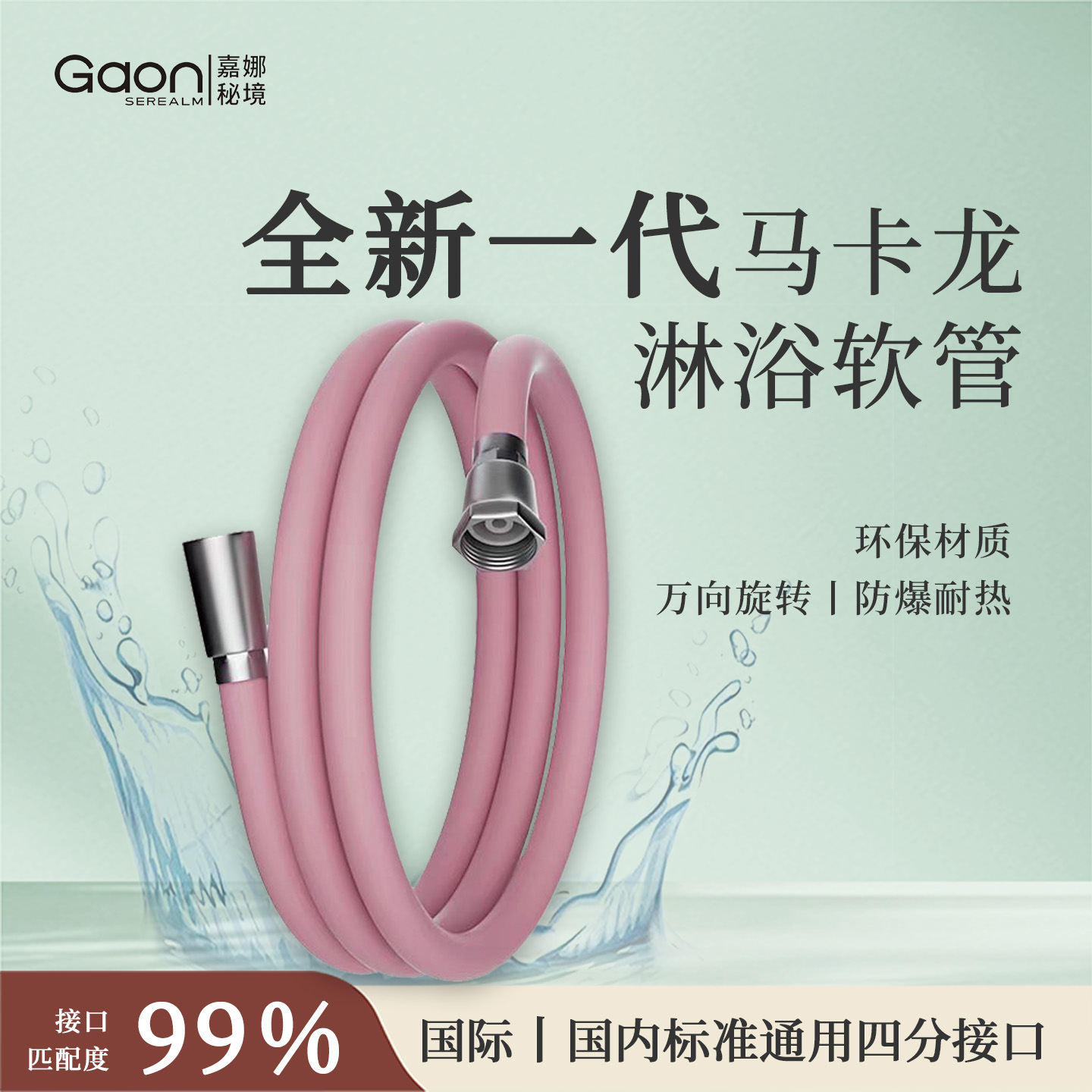 防爆水管高颜值出水顺畅