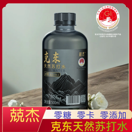 克东天然苏打水ph8.5±0.5弱碱性无糖无汽零添加500ml整箱12瓶