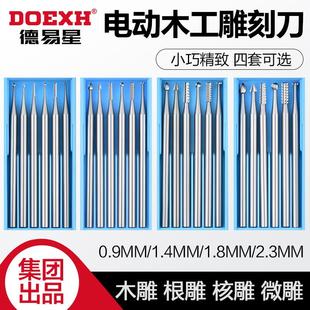 铣刀雕刻工具配件打磨抛光刀头铣刀钻头 德易星电动木工雕刻刀套装