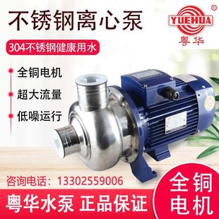 粤华BK高扬程水泵静音自来水增压泵离心泵不锈钢叶轮微型水泵电动