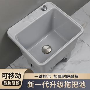 拖把池家用塑料水池槽阳台卫生间可移动拖布倒水池高脚洗墩布池盆