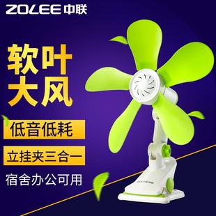 中联软叶夹扇低音安全小电扇学生迷你电风扇儿童小风扇台扇床头扇