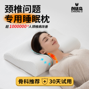 颈椎枕成人睡觉专用记忆棉枕头护颈椎助睡眠男女生家用枕芯护颈枕