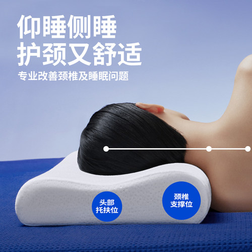 颈椎病人专用枕头30天免费试用