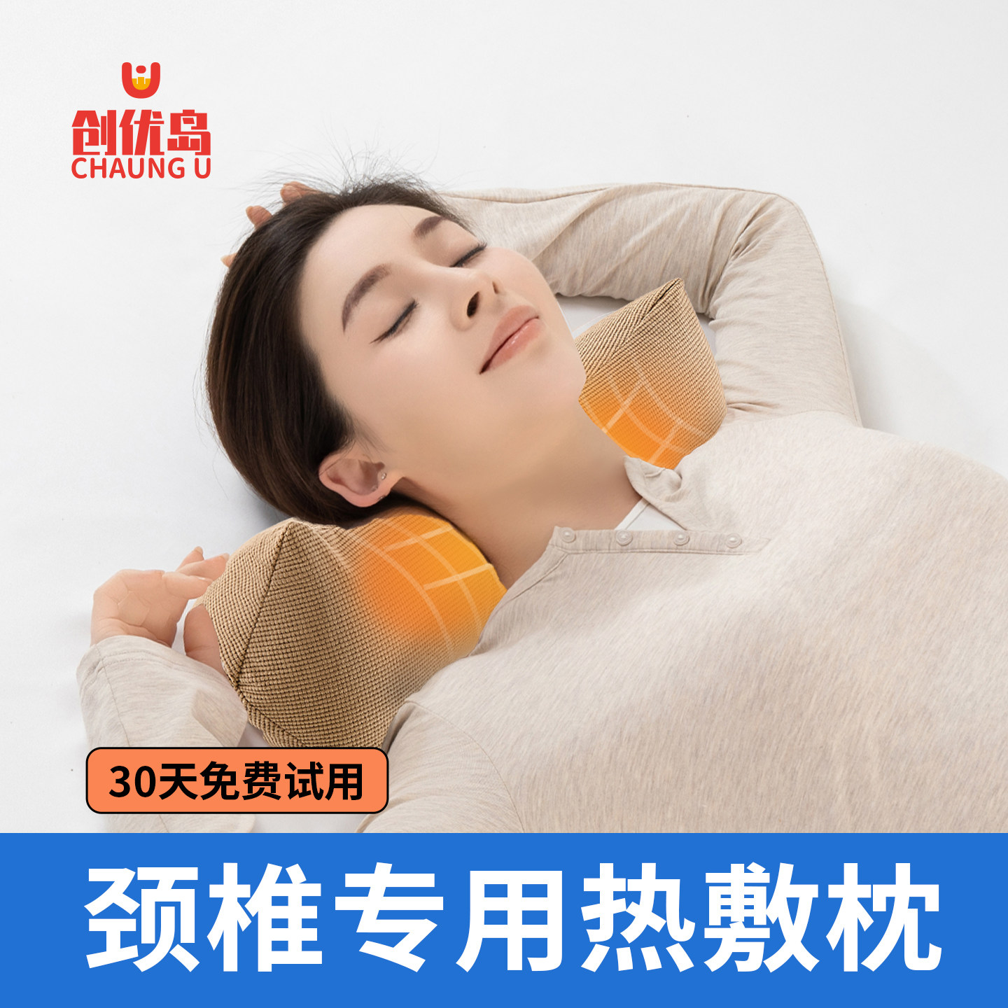 颈椎枕睡觉专用劲椎脊椎圆柱荞麦壳艾草加热拉伸助睡眠护颈小枕头