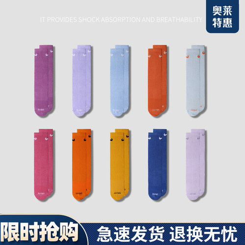 【三双组】薄款运动长筒袜子男棉袜跳绳跑步吸汗彩色中高筒潮长袜