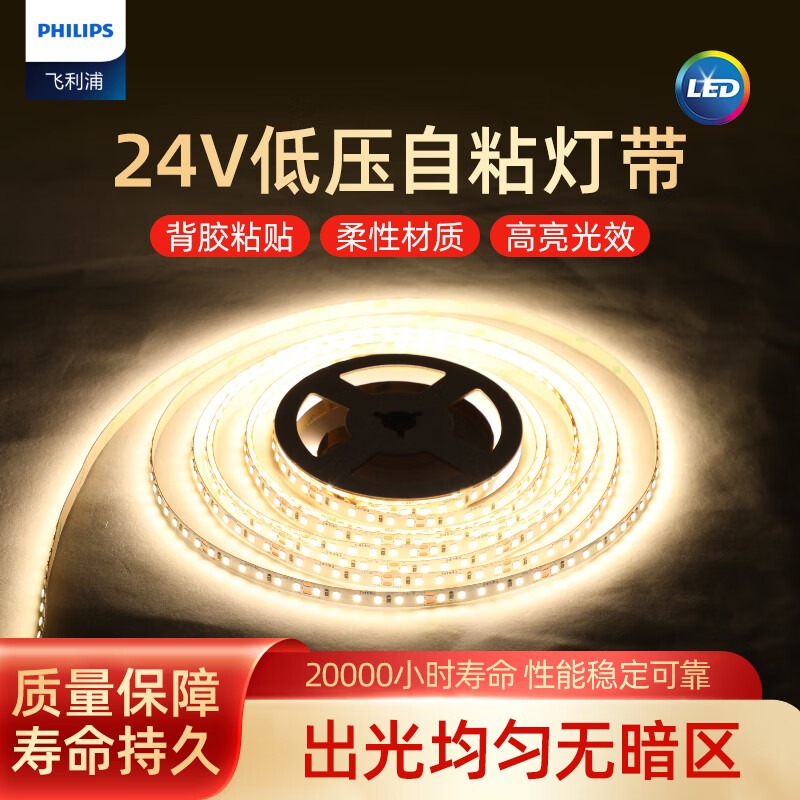 低压灯带24v裸板贴片LED灯带