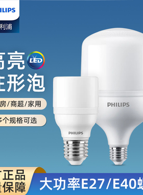 飞利浦LED灯泡高亮球泡螺旋螺口柱形灯厂房车间商超白色玉米球泡