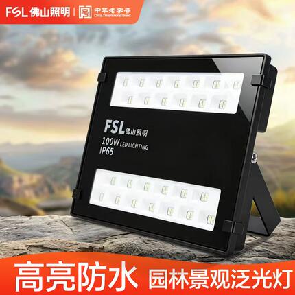 佛山照明户外黄光射灯LED防水投光灯公园景观绿化照树暖光泛光灯