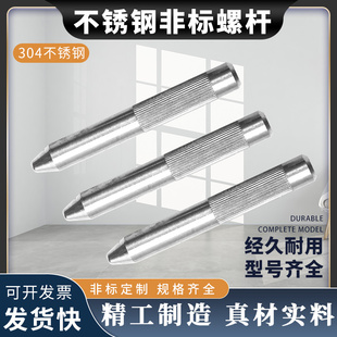 不锈钢304中间滚花圆柱花销搓花合页玩具链接轴销钉非标定制