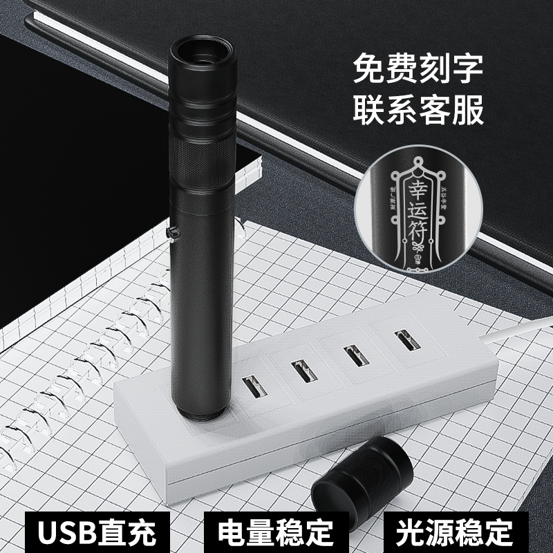售楼处沙盘笔射笔售楼USB直充激光灯指示笔绿光激光手电镭射灯