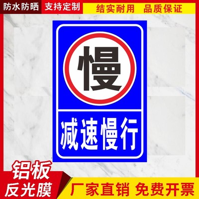减速慢行警示牌慢字路口慢行注意行人安全提示牌交通标志牌反光牌