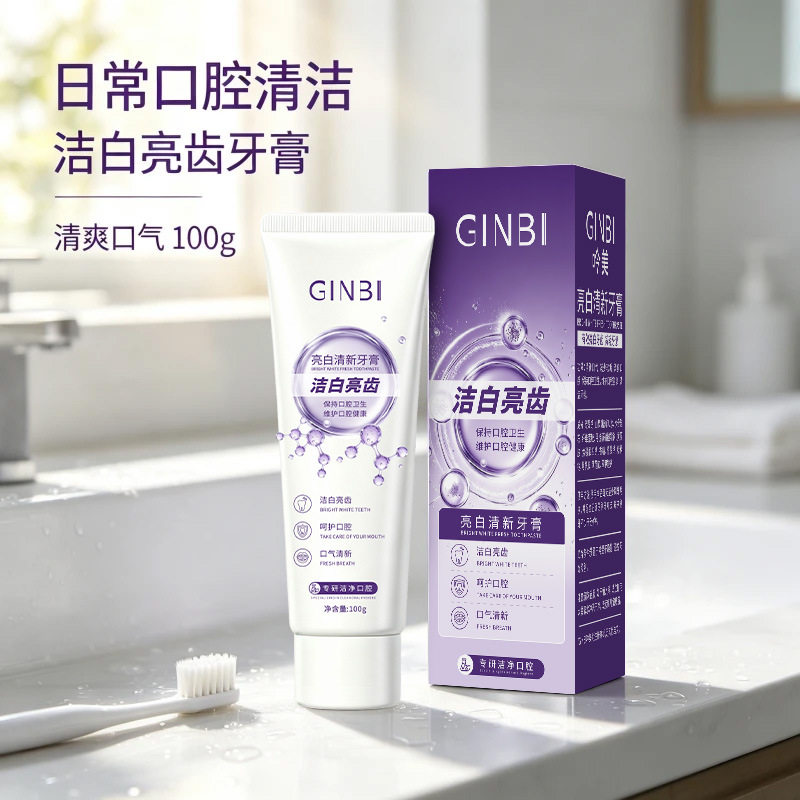 5支GINBI吟美亮白清新牙膏洁白亮齿呵护口腔口气清新
