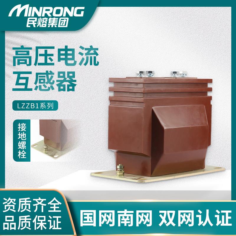 LZZB1（6）10KV0-800/5高压户内柜用电流互感器LZZB7-5Q 1000/5