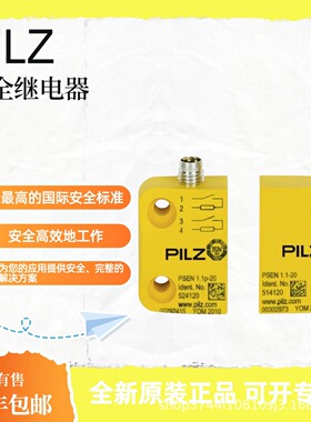 PILZ皮尔磁 774059安全继电器 安全光栅 原厂现货 顺丰包邮