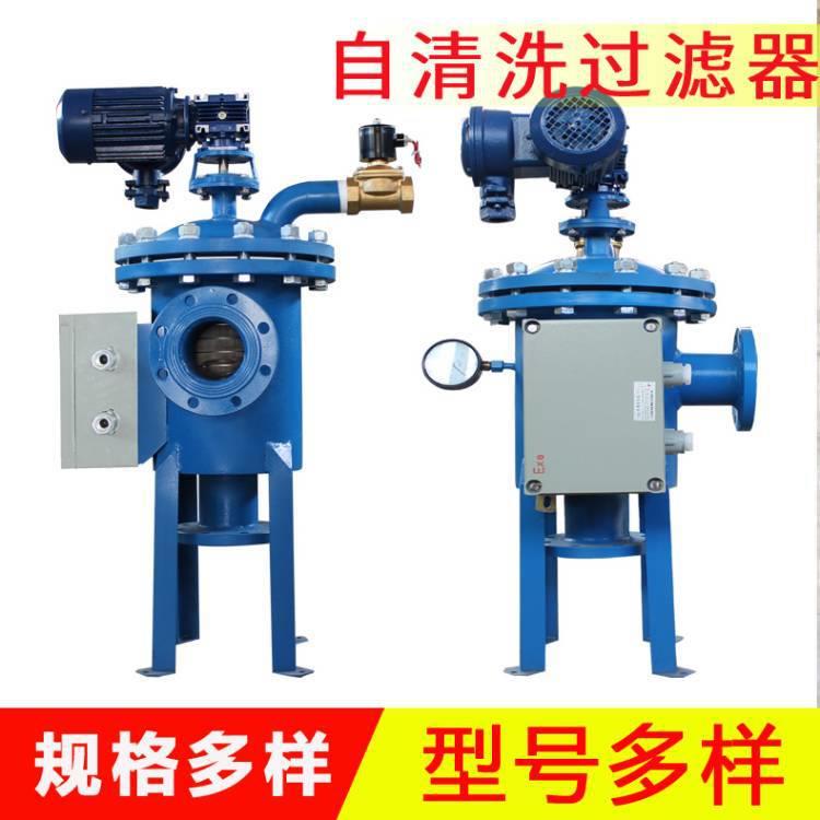 不锈钢碳钢自清洗过滤器 污水处理全自动过滤设备