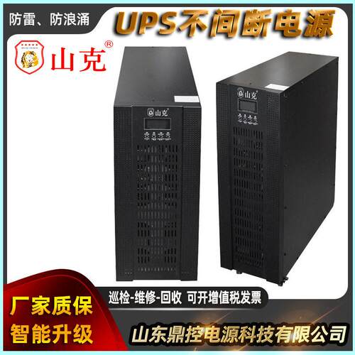 山克SR31-15KS机架式UPS不间断电15VA1K2源三KW进出SR33-10K选配