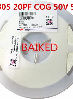 贴片电容0805CG200J500NT 20PF 5% 0805 C0G 50V 风华 4000只=1盘