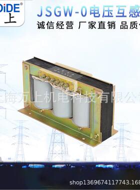 电压互感器JSGW-0.5干式80/100/100三相五柱计量保护500/100/100