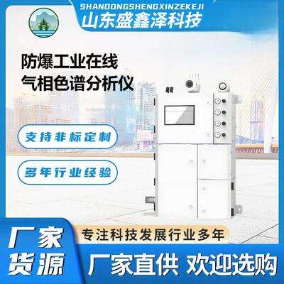 GC-8080P防爆+非防爆气相色工谱仪仪源头厂品质保国障专票全器发