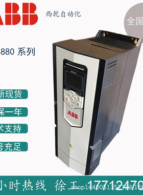 现货ABB变频器ACS880-04-503A-5 ACS880系列 355KW变频器