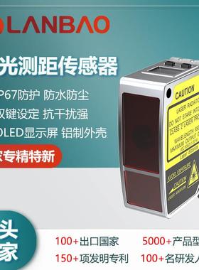 兰宝数显型开关PDA-CC50金属外壳IP67防水OLED红色激光测距传感器